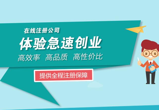 新公司注册成立所需资料