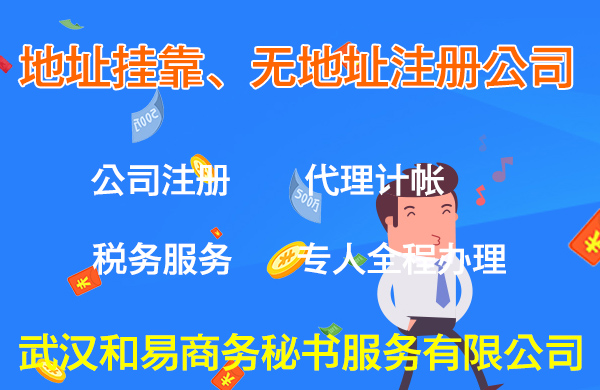 武汉公司注册告诉你什么是企业托管