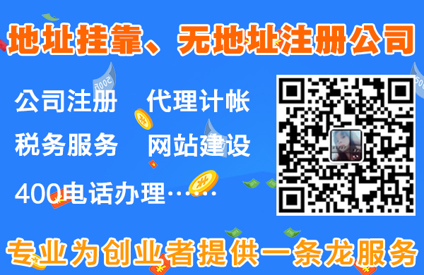武汉和易商务秘书工位出租可注册公司